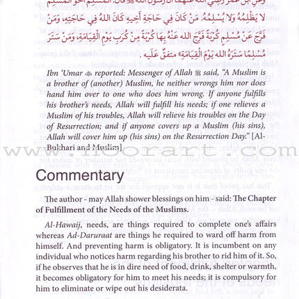 Explanation Of Riyadus-Saliheen (2 Volumes)