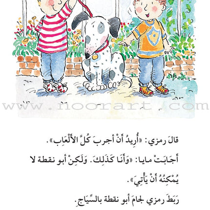 The Useful Reading Series: Level 6 (Set of 6 Books) سلسلة المطالعة المفيدة: المستوى السادس
