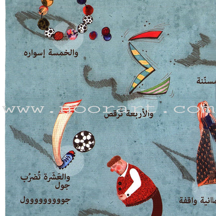 Arabic Nursery Rhymes 2 (CD and 3 Books) سلسلة أهازيج الطفولة المبكرة 2 - دغدغات موسيقية