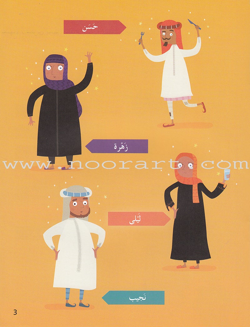 Plays for Reading: Level 5 , Part 2 (Set of 7 Books) سلسلة مسرحيات للقراءة