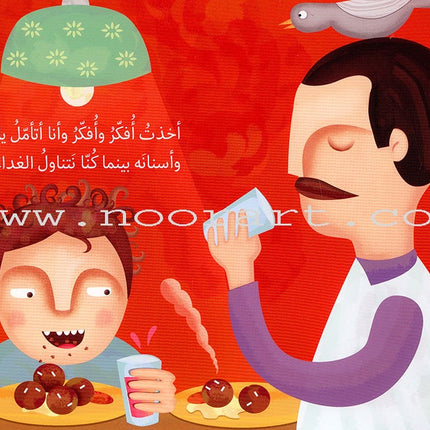 Doesn’t Look Like Me لا...لا تشبهني