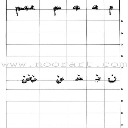 Gateway to Arabic Handwriting book مفتاح العربية كراسة الخط العربي