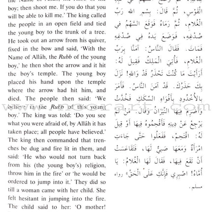 100 Ahadith About Islamic Manners (English)