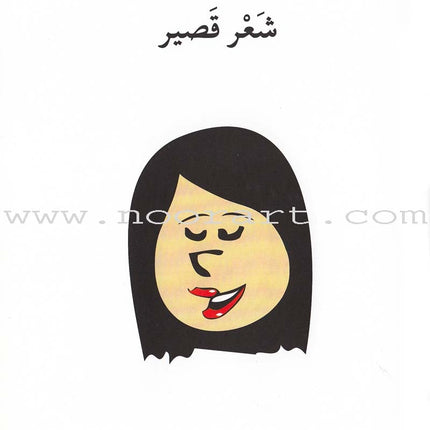 Go Up with Asala Series: Second Stage - Intermediate (Set of 31 books) سلسلة اصعد مع أصالة: المرحلة الثانية - متوسط