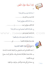 Story and Additional Activity Series (5 Books): Level 1 سلسلة قصة ونشاط إضافي