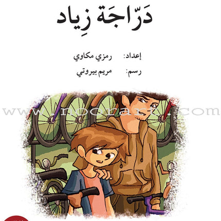 Story and Additional Activity Series (4 Books): Level 4 سلسلة قصة ونشاط إضافي