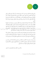 Al Amal Series Workbook: Level 6 سلسلة الأمل كتاب التمارين