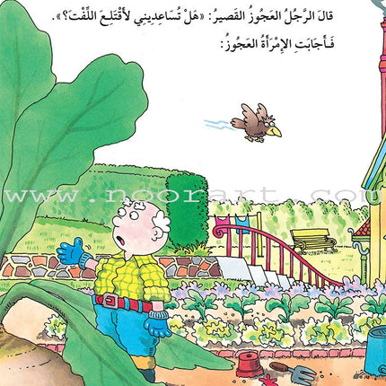 The Useful Reading Series: Level 1 (Set of 4 Books) سلسلة المطالعة المفيدة: المستوى الأول