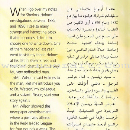 The Adventures Of Sherlock Holmes مغامرات شرلوك هولمز