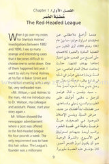 The Adventures Of Sherlock Holmes مغامرات شرلوك هولمز