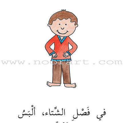 Reading Growth Series - The Butterfly Stage: Level 4 (6 Books) سلسلة نموّ القراءة - مرحلة الفراشة