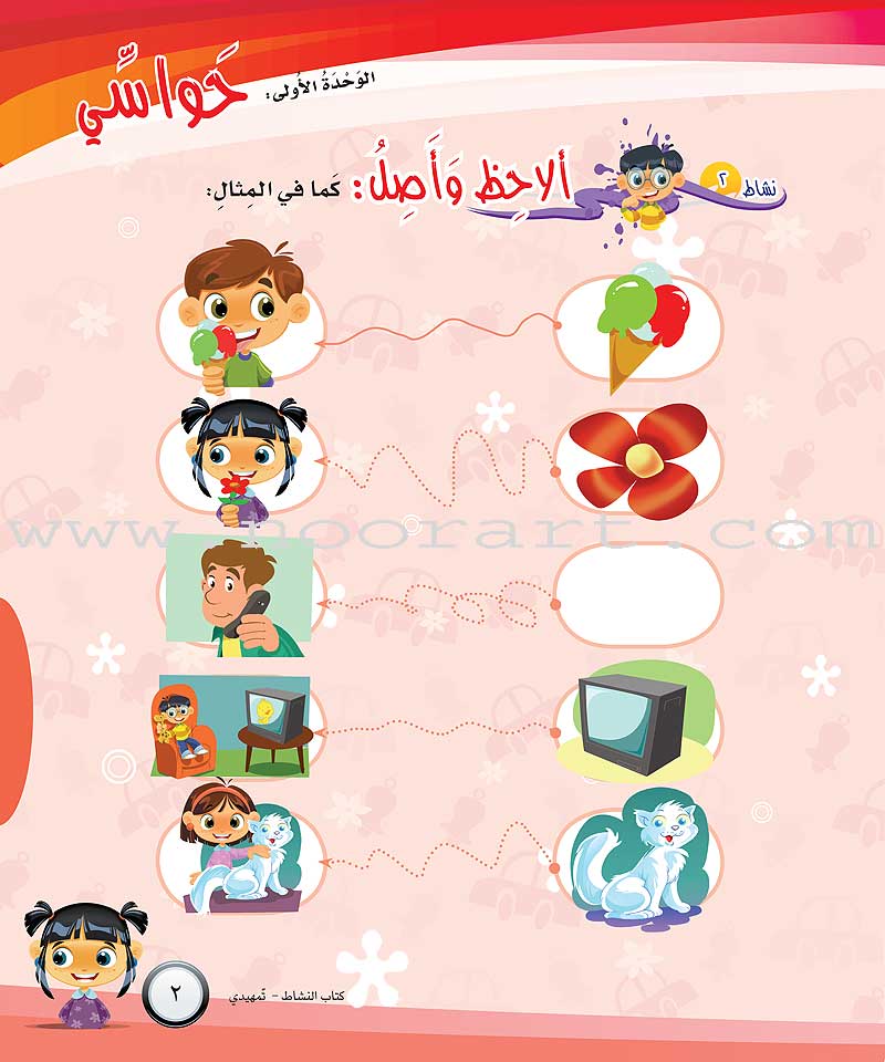 ICO Learn Arabic Workbook: KG Level (5-6 Years)