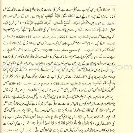 Urdu: Tafseer Ahsan-Ul-Bayan with Side-By-Side Translation