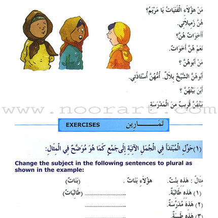 Madinah Arabic Reader: Book 2