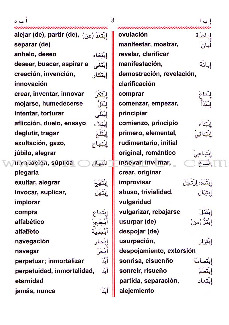School Dictionary: Arabic - Spanish القاموس المدرسي