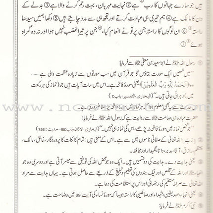Urdu: Tafseer Ahsan-Ul-Kalam (large) تفسير احسن الكلام - صحيح بخاري تفسير ابن كثير