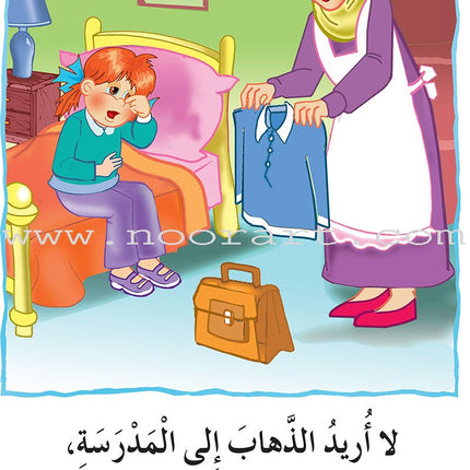 Reading Program in the Arabic Language: Level 2 (Set of 12 Books) برنامج القراءة في اللغة العربية