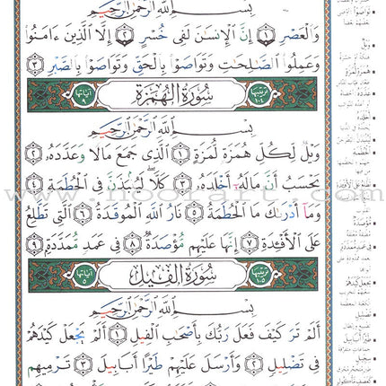 Tajweed Quran (Economic Edition, Medium Size, 5.5" x 8")