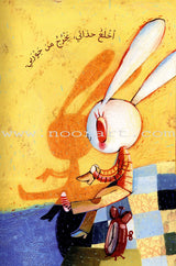 Always with me دائــمــاً معــــي