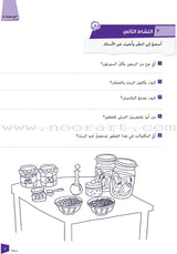 Ya Hala - Arabic For Non Native Speaker Textbook and Workbook : Level 2, Part 2 يا هلا