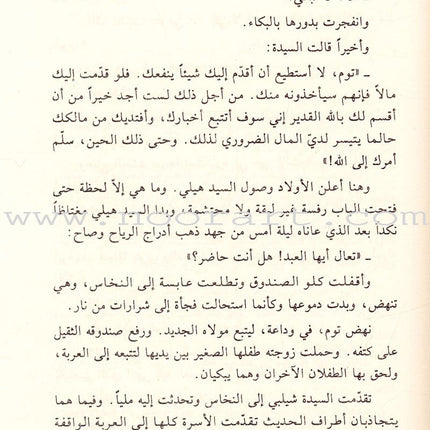 Uncle Tom's Cabin (Hardcover) كوخ العم توم