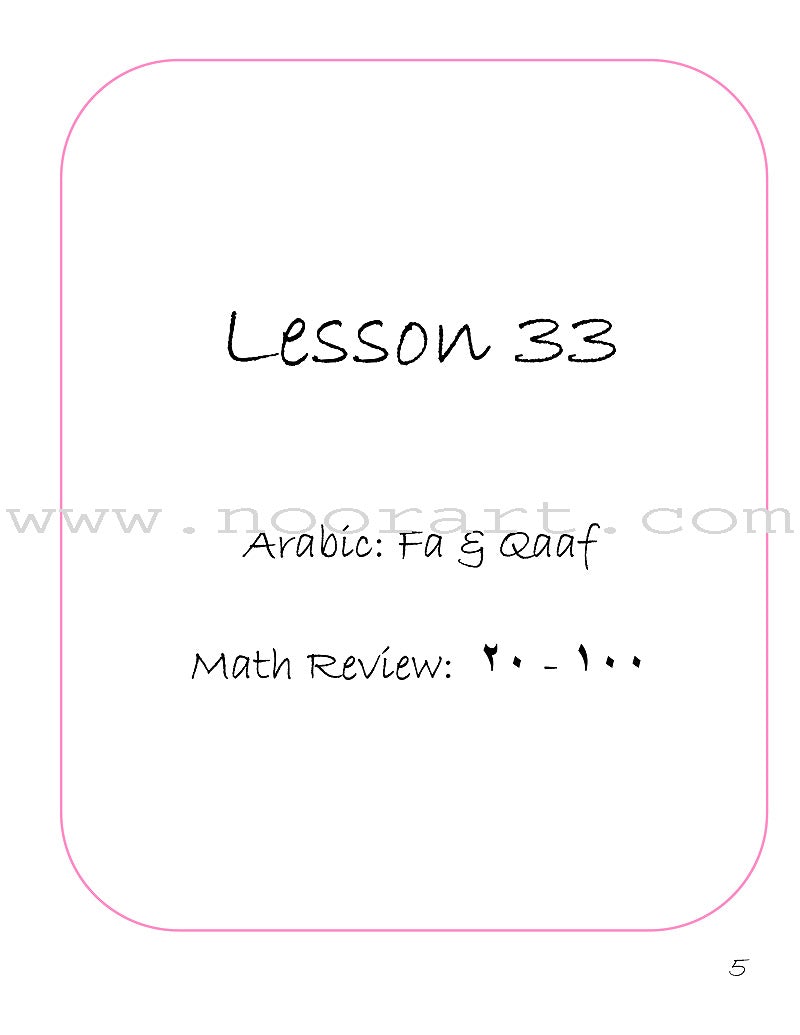 Arabic Exercise Book I, Unit 9: Level ALP