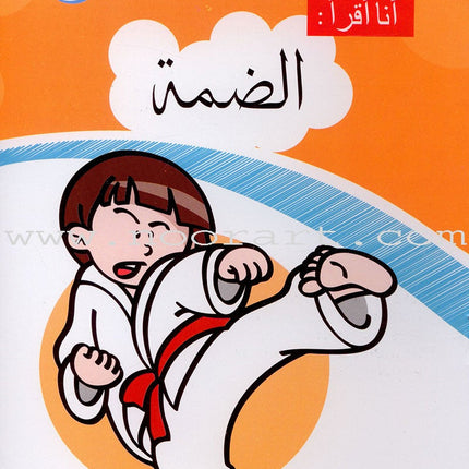 I Read Series (Set of 15 books) سلسلة أنا أقرأ