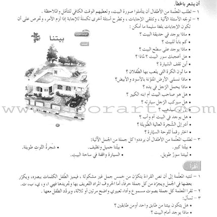 Arabic Club Teacher Book: Volume 3 نادي العربية