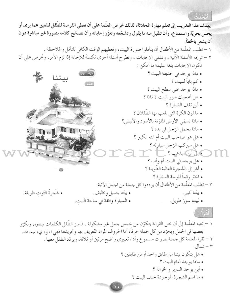Arabic Club Teacher Book: Volume 3 نادي العربية
