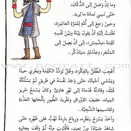 Interesting Reading (set of 3 books) القراءة الممتعة