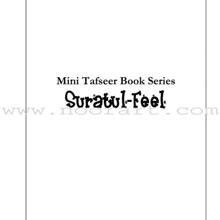 Mini Tafseer Book Series: Book 11 (Suratul-Feel) سورة الفيل