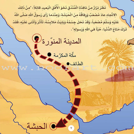 Famous Companions Series (12 Books and 1 CD) أعلام الصحابة