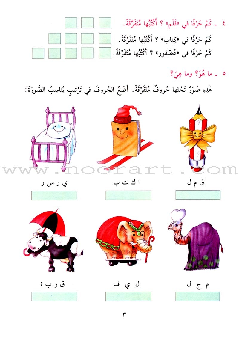 Exciting Grammar: Volume 1 القواعد المشوقة للطلاب
