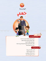 ICO Learn Arabic Teacher Guide: KG 1 Level (4-5 Years) تعلم العربية