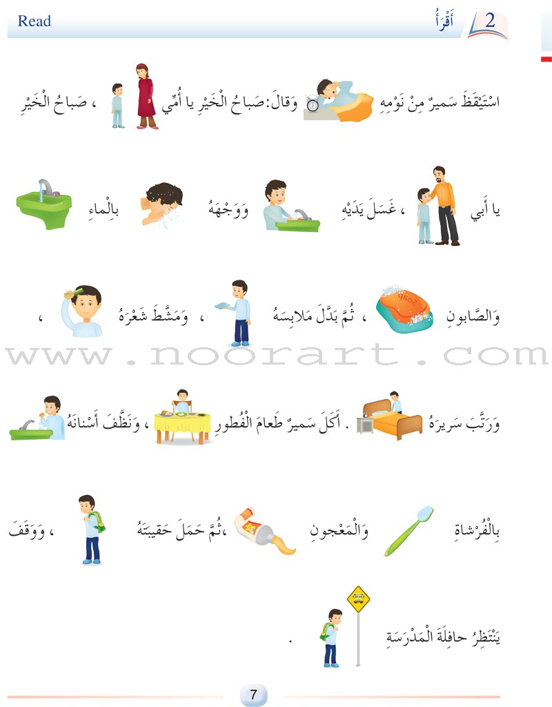 Arabic Language Friends  Textbook: Level 2 أصدقاء العربية