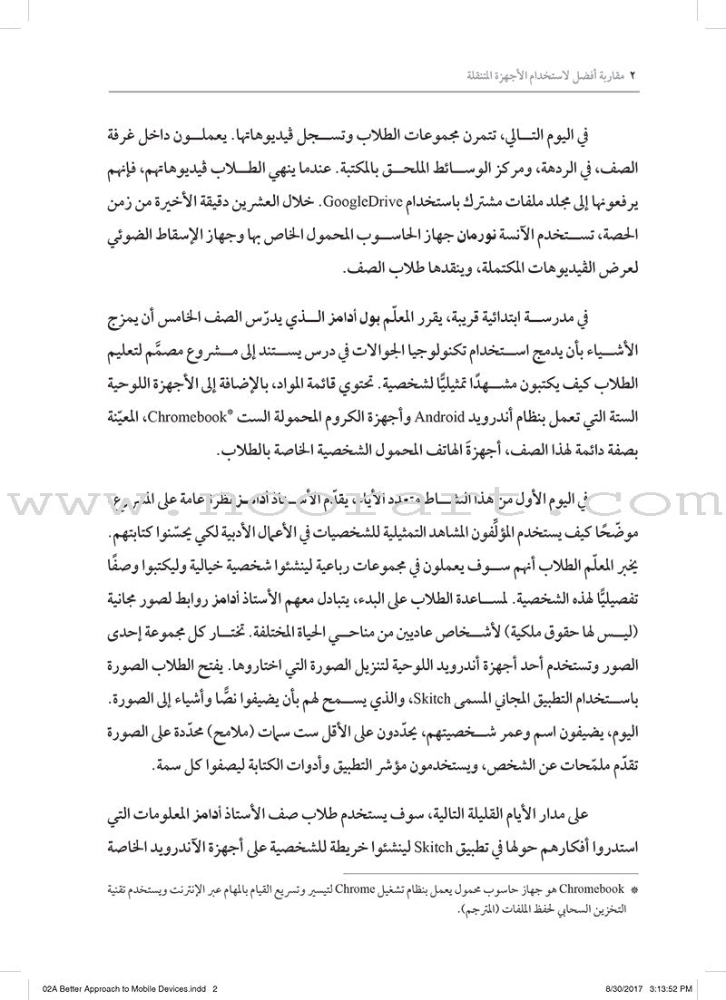 A Better Approach to Mobile Device: مقاربة أفضل لاستخدام الأجهزة المتنقلة