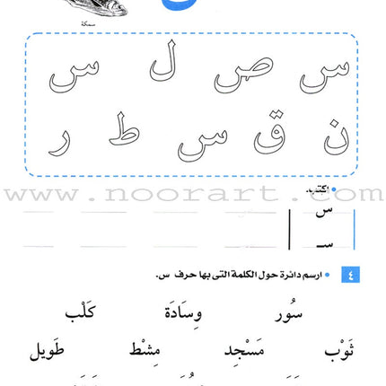 I Start Arabic: Volume 4 أبدأ العربية