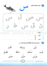 I Start Arabic: Volume 4 أبدأ العربية