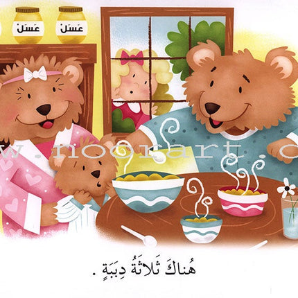 Learning Reading - Group 2 (12 Books, with Interactive CD) تعلم القراءة