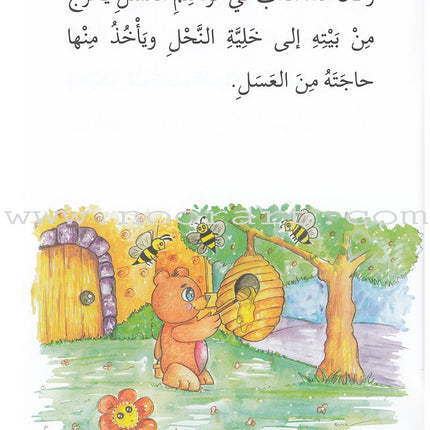 Go Up with Asala Series: Third Stage - Intermediate (Set of 7 books) سلسلة اصعد مع أصالة: المرحلة الثالثة - متوسط