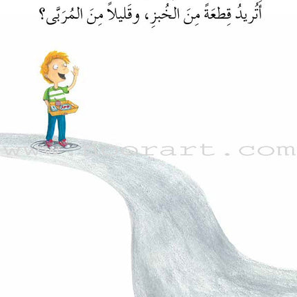 Graded Reading Series - Green Group: Level 5 (set of 5 Books) سلسلة القراءة المتدرجة مجموعة اللون الأخضر