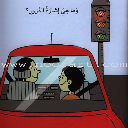 Have Fun Series - Butterfly Level 2 (10 Books) سلسلة امرح- سلسلة الفراشة