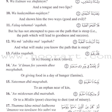 Interpretation of the Meanings of the Noble Quran in the English Language with Transliteration