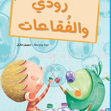 Graded Reading Series - Blue Group: Level 4 (Set of 5 Books) سلسلة القراءة المتدرجة مجموعة اللون الأزرق