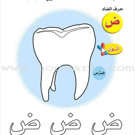 Enrichment Curriculum for Kindergarten - Reading and Writing Workbook: Level 2, Part 2 المنهاج الإثرائي لرياض الأطفال-التمرينات والأنشطة