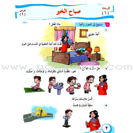 ICO Learn Arabic Teacher's Guide: Level 2, Part 1 تعلم العربية