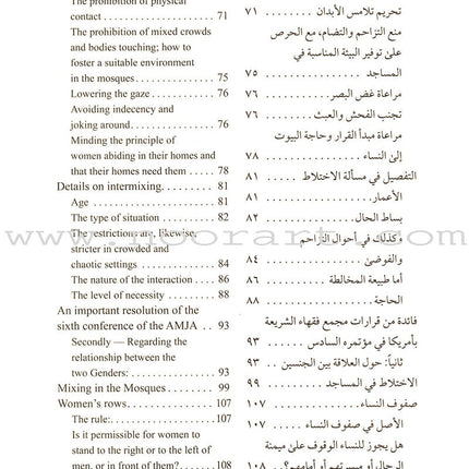 A Guide to Male-Female Interaction in Islam