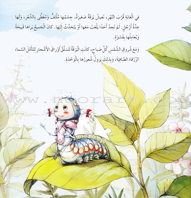 Stories of Fiction - The Dream House بيت الأحلام