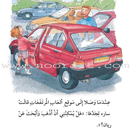 The Useful Reading Series: Level 8 (Set of 4 Books) سلسلة المطالعة المفيدة: المستوى الثامن