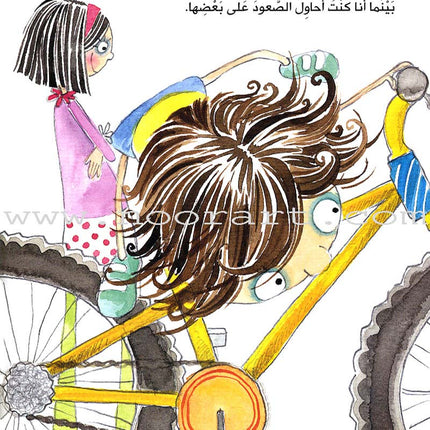 My Bike دراجتي